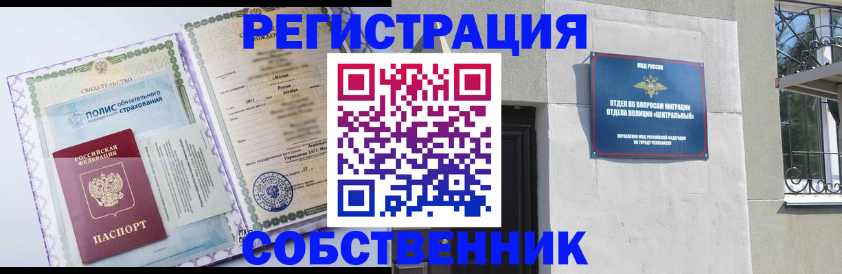 прописка ребенка в Волосово