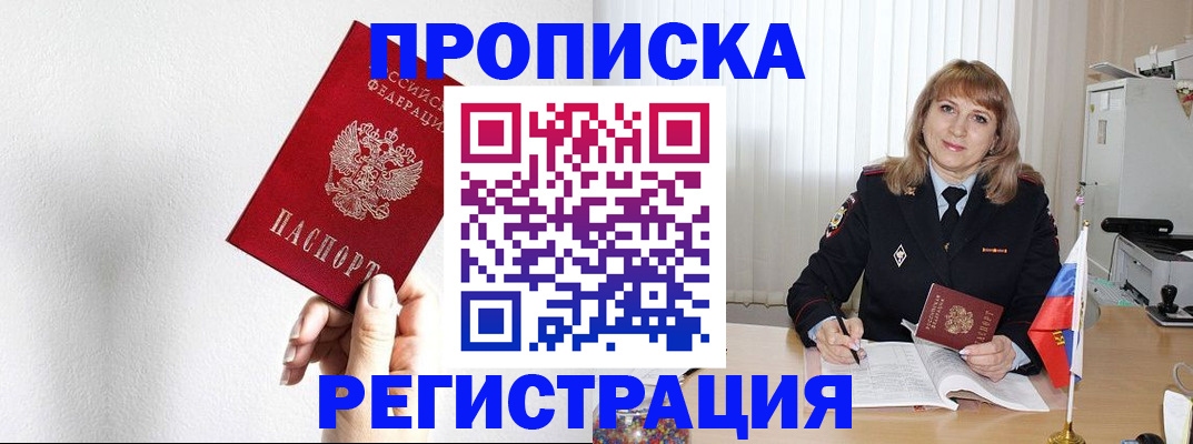 временная регистрация надежно в Волосово