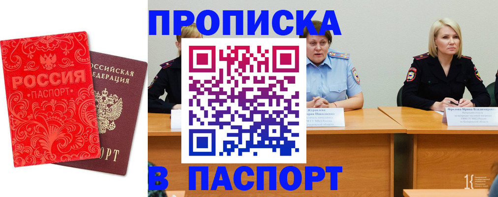 прописка ребенка в Волосово