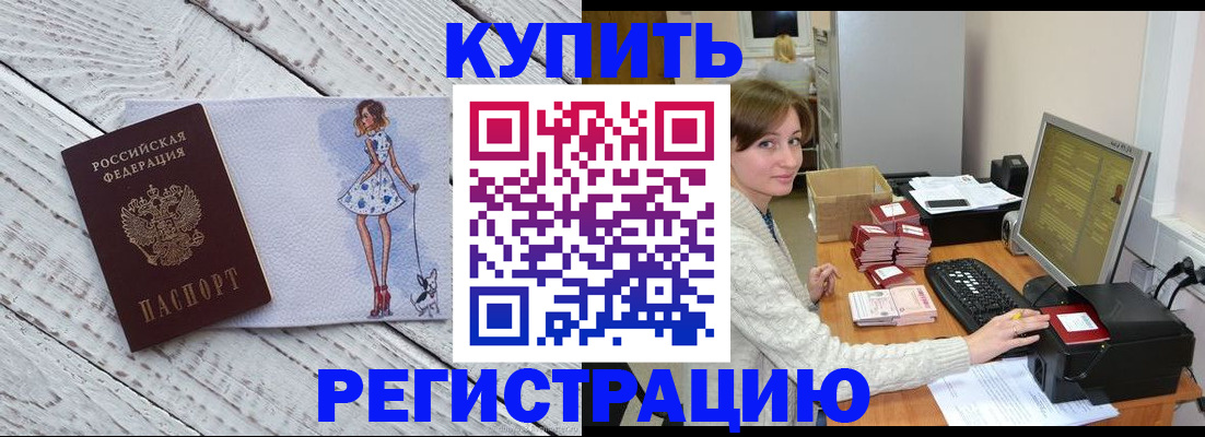 временная регистрация адрес в Волосово