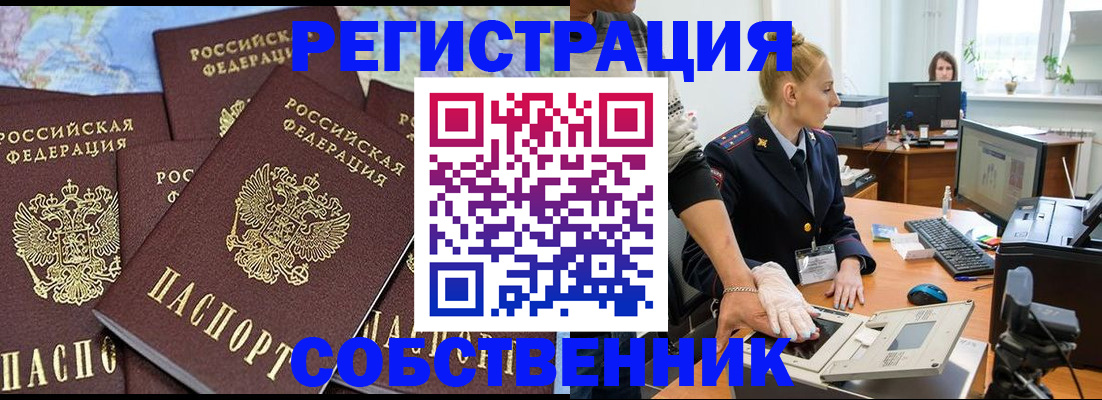временная регистрация гарантия в Волосово