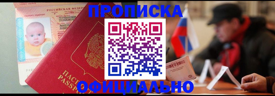 прописка паспорт в Волосово